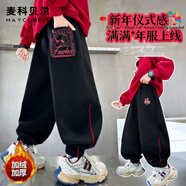 maycobell麥科貝爾男童褲子2026年新款中大童寬松春秋款帥氣加絨新年運動(dòng)褲 新年喜慶拜年運動(dòng)褲（麥科貝爾）單褲 110 (均 碼)