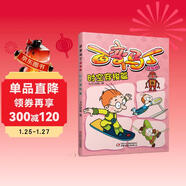 百變馬丁精編版·時(shí)空穿梭篇