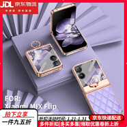 卡汐沐【女神專(zhuān)屬】小米MIX Flip手機殼膜一體素皮新款米mixflip折疊屏水鉆全包防摔保護套女士簡(jiǎn)約超薄 【熏衣紫】前鋼化玻璃膜后高端素皮|鉸鏈全包一體支架 小米MIX Flip