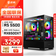 武極 天機 i5 13400EF/RTX5060顯卡設計師剪輯游戲電競辦公臺式全套主播組裝電腦黑神話(huà)主機DIY整機 5500+RX6500XT+16G配置一