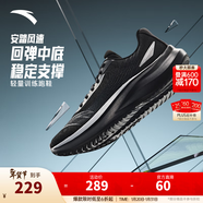 安踏風(fēng)速丨跑步鞋男冬季輕便減震男士休閑鞋運動(dòng)鞋子男舒適通勤跑鞋男 【風(fēng)速】基礎黑/銀色-2 42 (男)