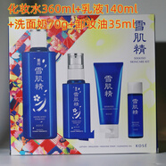 雪肌精（SEKKISEI）化妝水360ml+乳液140ml+潔面70g+卸妝油35m 雪肌精四件套套裝