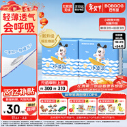 巴布豆（BOBDOG）小波浪超柔拉拉褲XXL54片（14-17kg以上）尿不濕超薄透氣