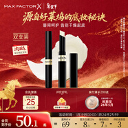 蜜絲佛陀（MAXFACTOR）鎖色水凝唇膏雙支裝滋潤淡化唇紋深度滋潤無(wú)色3.8g
