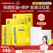 羽素大燈泡祛痘面膜 陳夢(mèng)推薦 補水保濕精華舒緩修護痘肌男女面膜