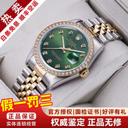 勞力士（ROLEX）【二手99新】勞力士（ROLEX）男表日志16233機械表后針盤(pán)后鑲鉆/狗牙二手腕表男士手表后改裝 【36mm】橄欖綠大鉆-后鑲鉆