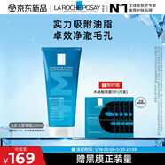 理膚泉油皮潔面啫喱200ml控油補水保濕洗面奶男士女士護膚品新年禮物