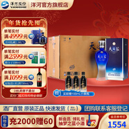 洋河天之藍42度375mL 6瓶整箱裝綿柔白酒 洋河酒廠(chǎng)旗艦 42度 375mL 6盒 整箱裝