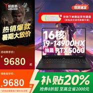 聯(lián)想（Lenovo）拯救者Y7000P【2026補貼】電競游戲筆記本電腦滿(mǎn)血RTX5060 8G獨顯辦公設計學(xué)生暢玩黑神話(huà)悟空推薦 RTX5060 i9-14900HX丨Y7000P 64G內存 2T