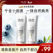 OLAY玉蘭油身體素顏霜 自然版135g*2 身體乳保濕滋潤 節日禮物