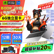櫻本[國家20%補貼]2026新款拯救系列筆記本電腦酷睿i9+RTX4060游戲本獨顯高性能輕薄AI編程辦公本設計 【暢銷(xiāo)爆款推薦】酷睿i9級+6G電競獨顯+游戲/辦公 16G運行+1TB超速固態(tài)【5
