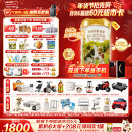 海普諾凱1897荷致荷蘭優(yōu)質(zhì)奶源幼兒配方奶粉3段(12-36月齡)860g*6【乳鐵蛋白】