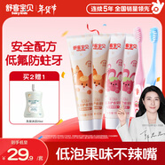 舒客寶貝（sakykids）兒童牙膏牙刷套裝含氟防蛀護齒牙膏60g*4支+護齒牙刷*2支2-12歲