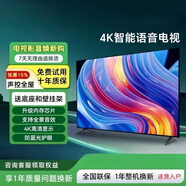 小米（MI）電視 Redmi A50 50英寸 2026款8K超高清護眼遠揚語(yǔ)音全金屬全面屏智能網(wǎng)絡(luò )液晶家用臥室平板電視機 39英寸 智能電視版