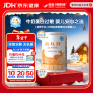 雀巢健康科學(xué)藹兒舒 無(wú)乳糖 乳蛋白深度水解配方食品 0-12月適用 400g正品保證