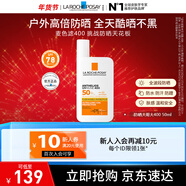 理膚泉【采銷(xiāo)直播間】防曬大哥大戶(hù)外高倍防水防汗清爽抗光老防曬霜50ml 大哥大50ml