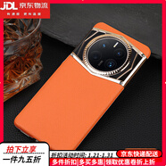 卡汐沐【電鍍真皮荔枝紋】華為Mate60手機殼mate60pro全包m50rs保時(shí)捷商務(wù)mate40Pro防摔保護套男女外殼 橙色（頭層牛皮電鍍邊荔枝紋） 華為Mate60Pro