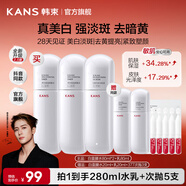 韓束（KanS）377白蠻腰爽膚水女美白祛斑護膚品補水保濕化妝品精華水送女友 【美白淡斑】377白蠻腰精華水80ml*2+乳80ml+水乳20ml
