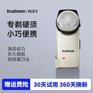 真漢子077電動(dòng)剃須刀刮胡刀剔須刀單頭旋轉式帶鬢角修剪器造型刀充電式刮胡子刀頭可水洗送爸爸送自己 078帶鬢角刀單機