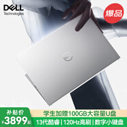 戴爾（DELL）筆記本電腦輕薄本靈越15pro 3530 dc15250 粉色女大學(xué)生超薄商務(wù)辦公專(zhuān)用大屏獨顯級顯卡手提電腦 靜謐銀 | 15pro輕薄本【15.6英寸】 HOT：i5 | 16G |