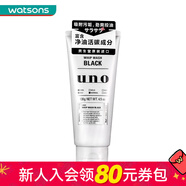 屈臣氏新年禮物吾諾(UNO)潔面膏 男士洗面奶溫和潔凈控油清爽去角質(zhì) 炭活凈顏 130g *2