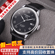天梭（TISSOT）【二手99新】天梭男表力洛克二手機械男表天梭手表男士休閑運動(dòng)二手奢侈品腕表 黑盤(pán)皮帶2824機芯T41.1.423.53