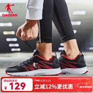 喬丹QIAODAN男鞋運動(dòng)鞋男舒適透氣減震耐磨跑步鞋 黑色/極光紅（網(wǎng)面） 44