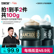 左顏右色鄭愷代言男士修顏霜套裝遮瑕控油痘印保濕素顏霜100g開(kāi)學(xué)季送禮
