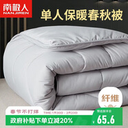 南極人被子冬季空調被四季被學(xué)生宿舍單人5斤被芯秋冬棉被150x200cm