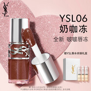 YSL圣羅蘭啵啵唇凍06奶咖凍唇蜜唇釉潤唇化妝品生日禮物新年禮盒情人節禮物