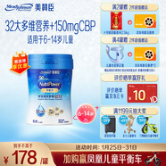 美贊臣學(xué)優(yōu)力學(xué)生兒童成長(cháng)奶粉鉑金裝700g*1罐【32大學(xué)優(yōu)營(yíng)養 CBP】