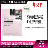 莎莎皇后的秘密7片裝貼片面膜煙酰胺緊致滋潤保濕生日禮物 煙酰胺透光面膜 7片
