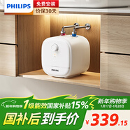 飛利浦（PHILIPS）6升小廚寶電熱水器一級能效節能 2000W速熱家用廚房熱水寶臺下 國家補貼15%?小尺寸AWH1073/93
