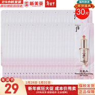 后（The history of Whoo）后天氣丹套裝花獻華泫水乳霜精華眼霜套盒皇后套裝女禮盒護膚品 后天氣丹眼部精華小樣30片