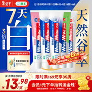 獅王（Lion）WhiteWhite倍效白極地薄荷120g繽紛果萃120g小蘇打120g*3美白去黃