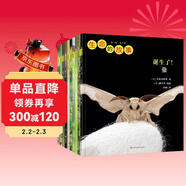 生命的故事 第2輯10冊 高清實(shí)拍昆蟲(chóng)動(dòng)物世界 蠶 蟬 蟋蟀 蝸牛 蚱蜢 自然生命簡(jiǎn)史歷程百科繪本 3-6歲兒童科普圖書(shū)《人民日報》推薦 