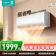 海信空調易省電E370 大1匹 AI省電 速冷熱 仿真自然風(fēng) 1級能效 純銅管空調掛機KFR-26GW/E370-X1