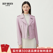 深呼吸DEEP BREATH女裝綿羊皮翻領(lǐng)拉鏈機車(chē)皮衣夾克外套女A400158 粉紫 M (3)