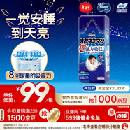 MOONY尤妮佳睡睡褲(男)XXL22片(13-28kg)整夜安睡散悶濕品牌直供