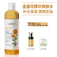 愛(ài)諾瑪亞 金盞花爽膚水女化妝保濕精華補水噴霧精粹舒緩控油濕敷 300ml