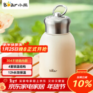 小熊（Bear）保溫杯304不銹鋼 便攜保冷杯小容量水杯學(xué)生男女士杯子兒童300ml