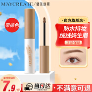 健美創(chuàng  )研煥彩塑型染眉膏 栗棕眉粉眉筆 持久防水不暈染 上色輕盈新年禮物