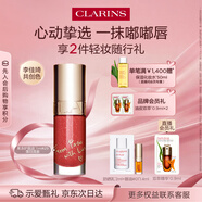 嬌韻詩(shī)植萃盈潤護唇油#29 7ml李佳琦共創(chuàng  )色保濕潤唇彩妝化妝品新年禮物