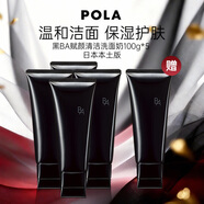 POLA【買(mǎi)4贈1】黑BA 賦顏潔面乳洗面奶 100g五支裝 清潔水潤修復