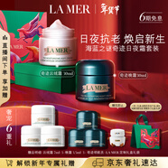 海藍之謎（LA MER）奇跡日夜霜(晚霜+云絨霜)護膚品套裝化妝品禮盒生日新年禮物女
