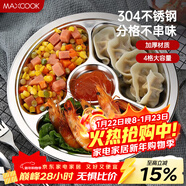 美廚（MAXCOOK）304不銹鋼餐盤(pán)飯盒分格 快餐盤(pán)學(xué)生餐盒四格加厚加大25cm MCFT803