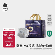 babycare皇室Pro裸感紙尿褲新生兒嬰兒尿不濕超薄透氣迷你裝bbc夏日尿布 紙尿褲NB碼- 1包 30片 【≤5KG】
