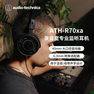 鐵三角（Audio-technica）【日本直郵 日本發(fā)貨】頭戴式有線(xiàn)耳機 開(kāi)放式監聽(tīng)耳機 可拆卸  開(kāi)放式后置錄音室監聽(tīng) 輕量化設計 ATH-R70xa【黑色】