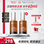 薇諾娜舒緩保濕特護精華液30ml修護補水保濕護膚品化妝品新年