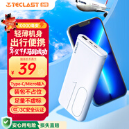臺電（TECLAST） 充電寶【3C認證】10000毫安時(shí)輕薄便攜移動(dòng)電源快充迷你小巧儲能戶(hù)外電源適用于小米蘋(píng)果安卓
